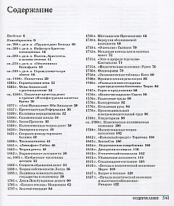 The Great Economy. From Xenophon to Cryptocurrency. 250 Key Milestones in the History of Economics