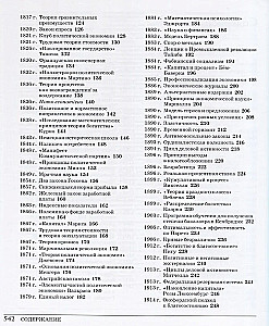 The Great Economy. From Xenophon to Cryptocurrency. 250 Key Milestones in the History of Economics