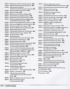 The Great Economy. From Xenophon to Cryptocurrency. 250 Key Milestones in the History of Economics
