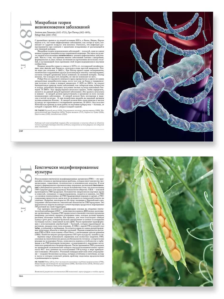Great Biology. From the Origin of Life to Epigenetics. 250 Key Milestones in the History of Biology
