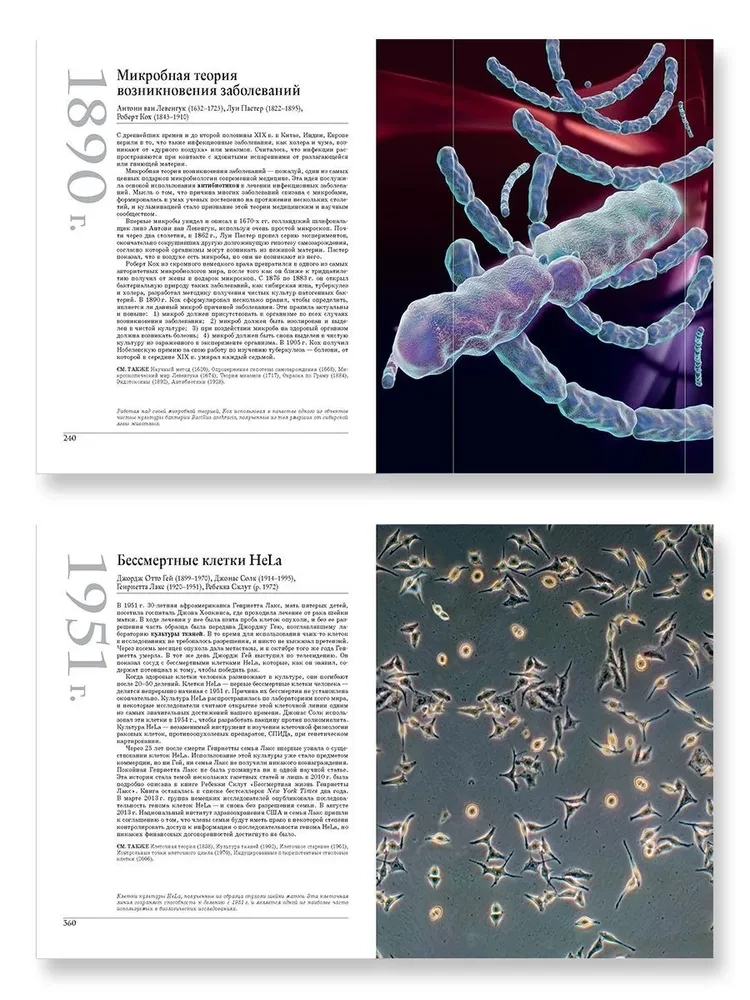 Great Biology. From the Origin of Life to Epigenetics. 250 Key Milestones in the History of Biology