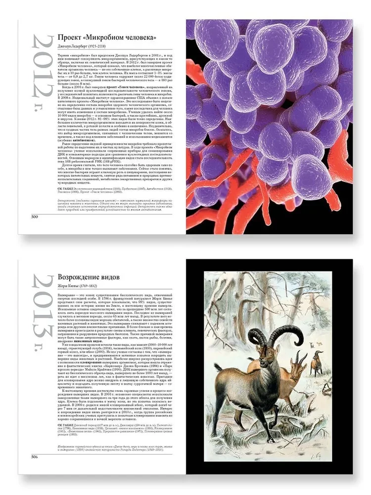 Great Biology. From the Origin of Life to Epigenetics. 250 Key Milestones in the History of Biology