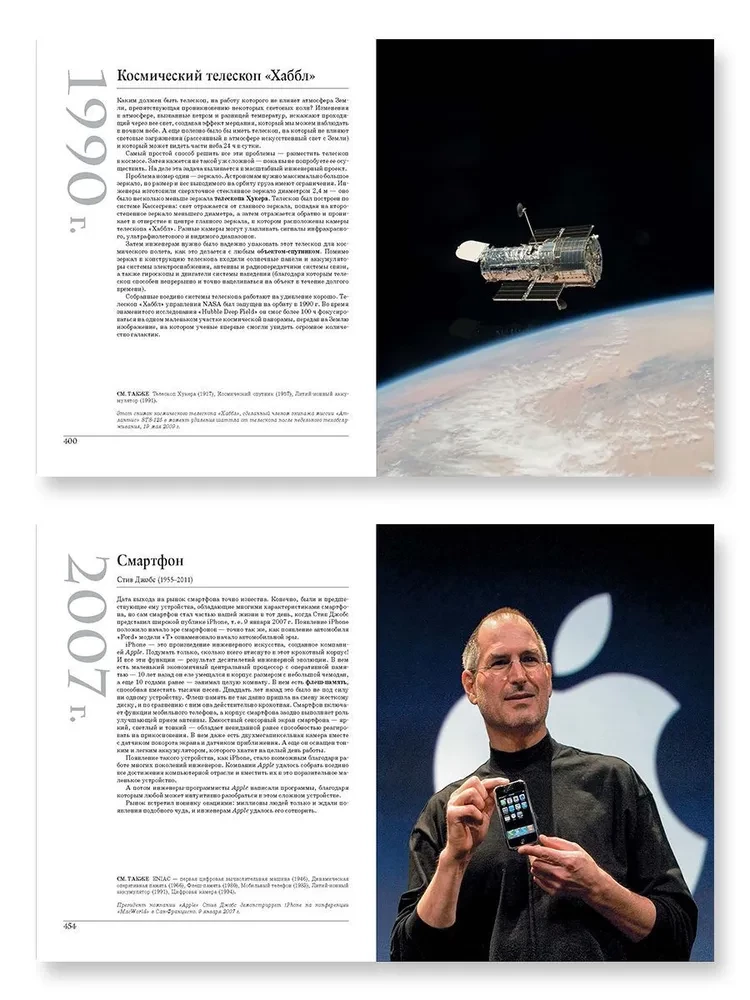 Great Inventions. From Catapults to Mars Rovers. 250 Key Milestones in the History of Engineering and Technology
