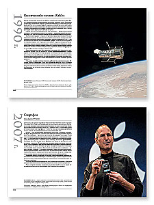 Great Inventions. From Catapults to Mars Rovers. 250 Key Milestones in the History of Engineering and Technology