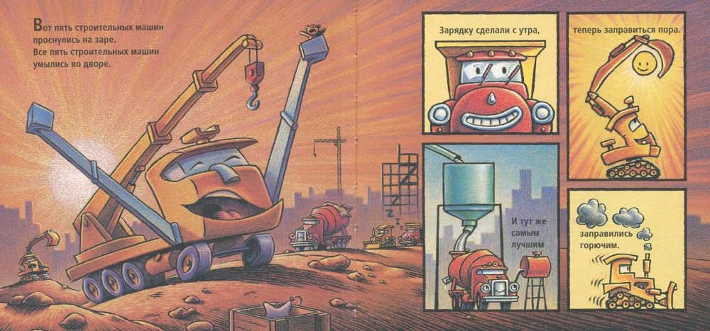 Construction from early morning