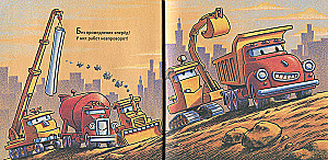Construction from early morning