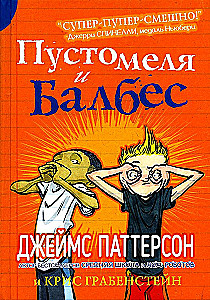 The Blabbermouth and the Goof-off