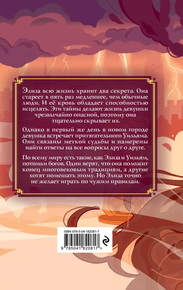 The Secret of Time and Blood