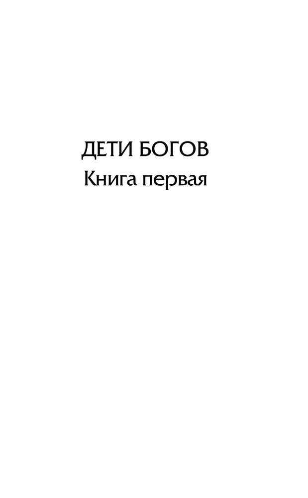 The Secret of Time and Blood