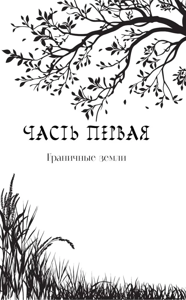 Yulka and the Wild Hunt