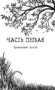 Yulka and the Wild Hunt