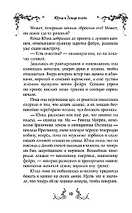 Yulka and the Wild Hunt
