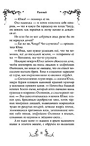 Yulka and the Wild Hunt