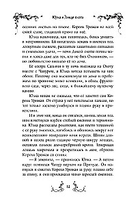 Yulka and the Wild Hunt