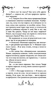 Yulka and the Wild Hunt