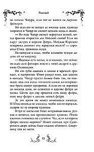Yulka and the Wild Hunt
