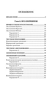 Od urazy do zrozumienia. Droga od gier psychologicznych do zdrowych relacji