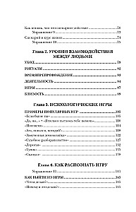 Od urazy do zrozumienia. Droga od gier psychologicznych do zdrowych relacji
