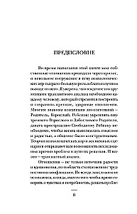 Od urazy do zrozumienia. Droga od gier psychologicznych do zdrowych relacji