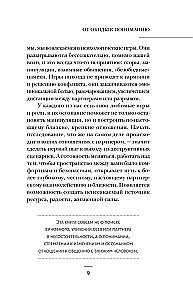 Od urazy do zrozumienia. Droga od gier psychologicznych do zdrowych relacji