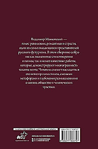 Poetry. All in One Book