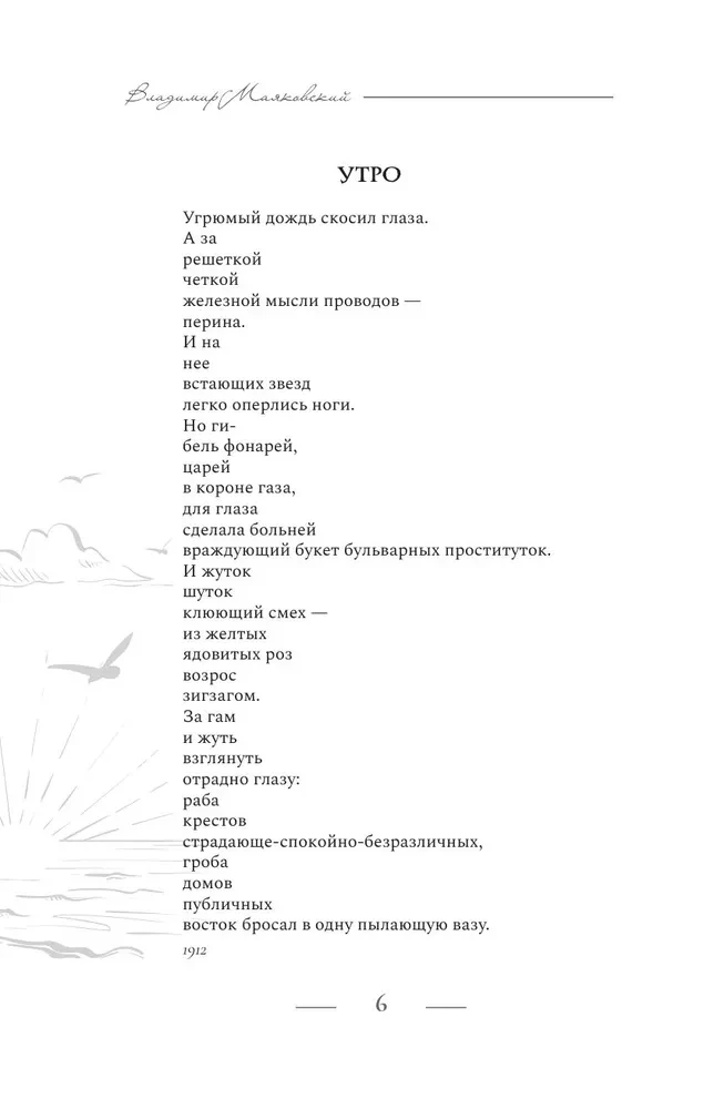 Poetry. All in One Book