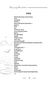 Poetry. All in One Book