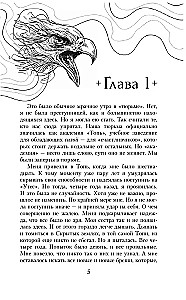 Энергик. Тайны Академии Утес
