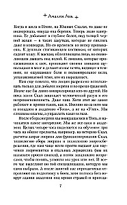 Энергик. Тайны Академии Утес