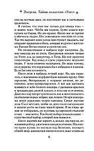 Энергик. Тайны Академии Утес