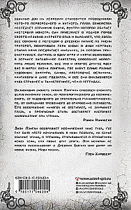 Truporot and other autobiographies