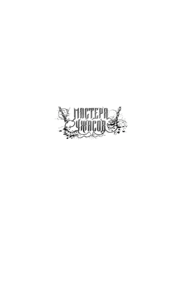 Truporot and other autobiographies