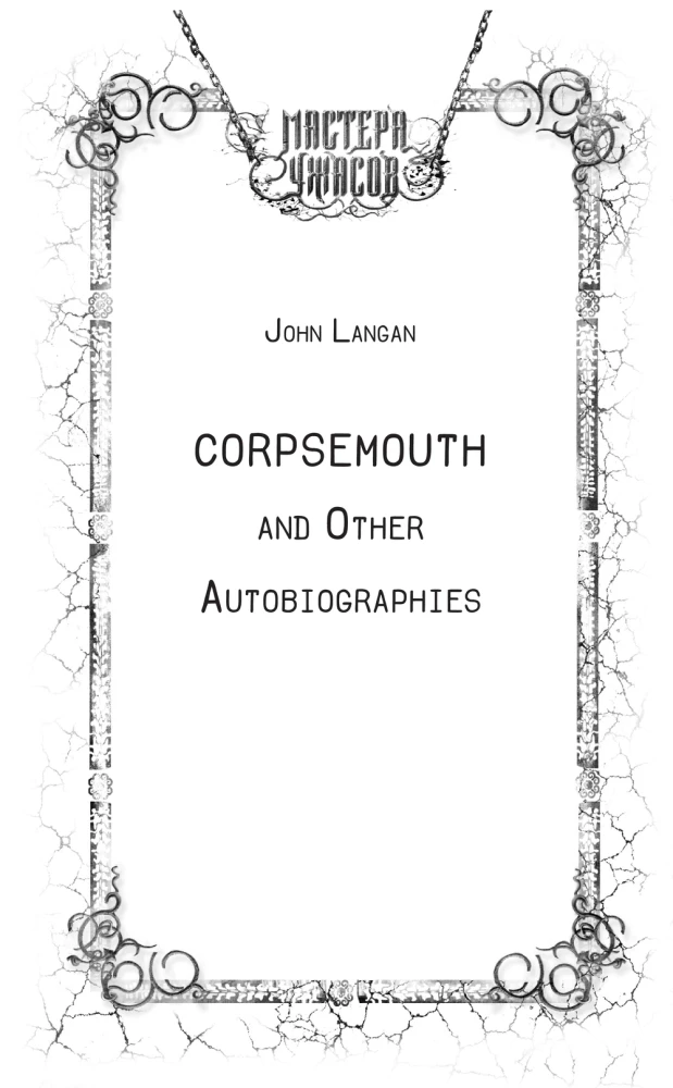 Truporot and other autobiographies