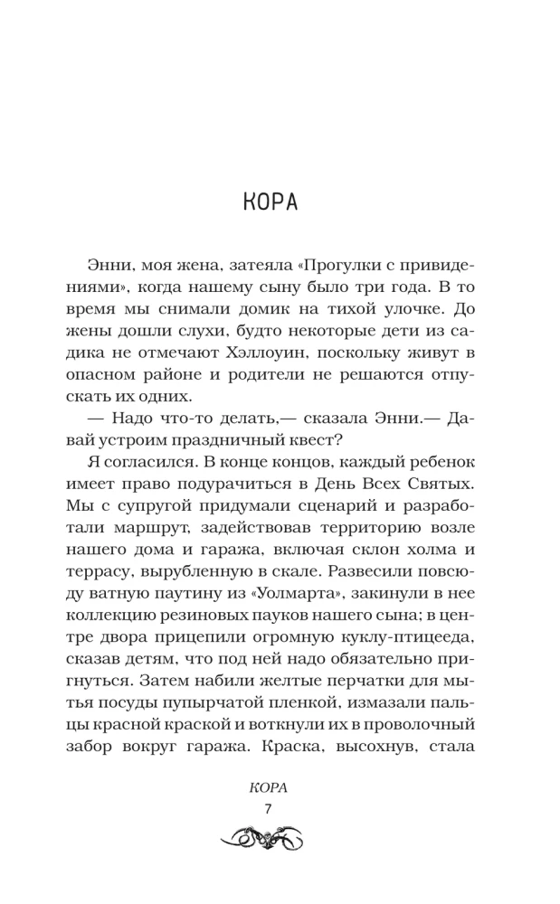 Truporot and other autobiographies