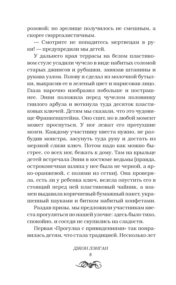 Truporot and other autobiographies