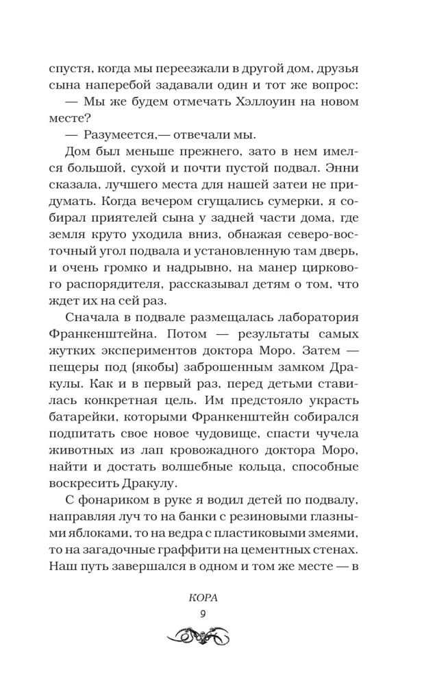 Truporot and other autobiographies
