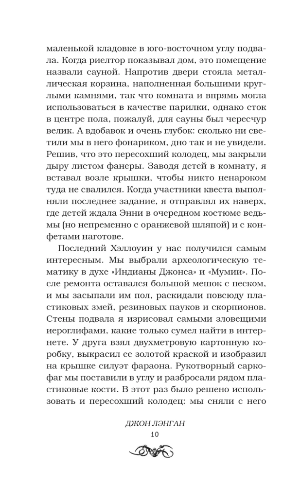 Truporot and other autobiographies