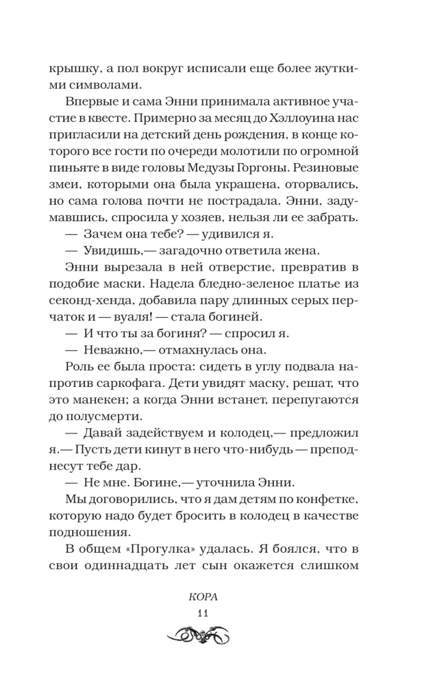 Truporot and other autobiographies