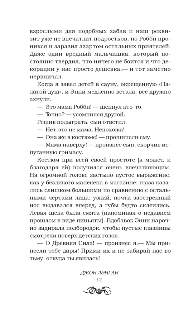 Truporot and other autobiographies
