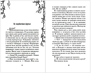 Путешественники по снам