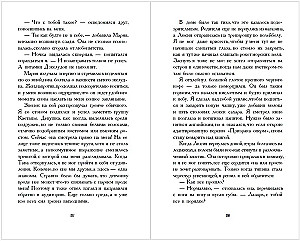 Путешественники по снам