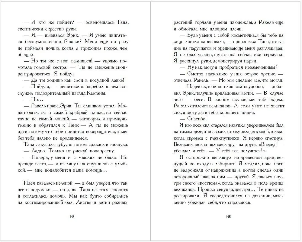 Путешественники по снам