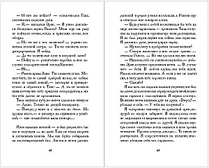 Путешественники по снам