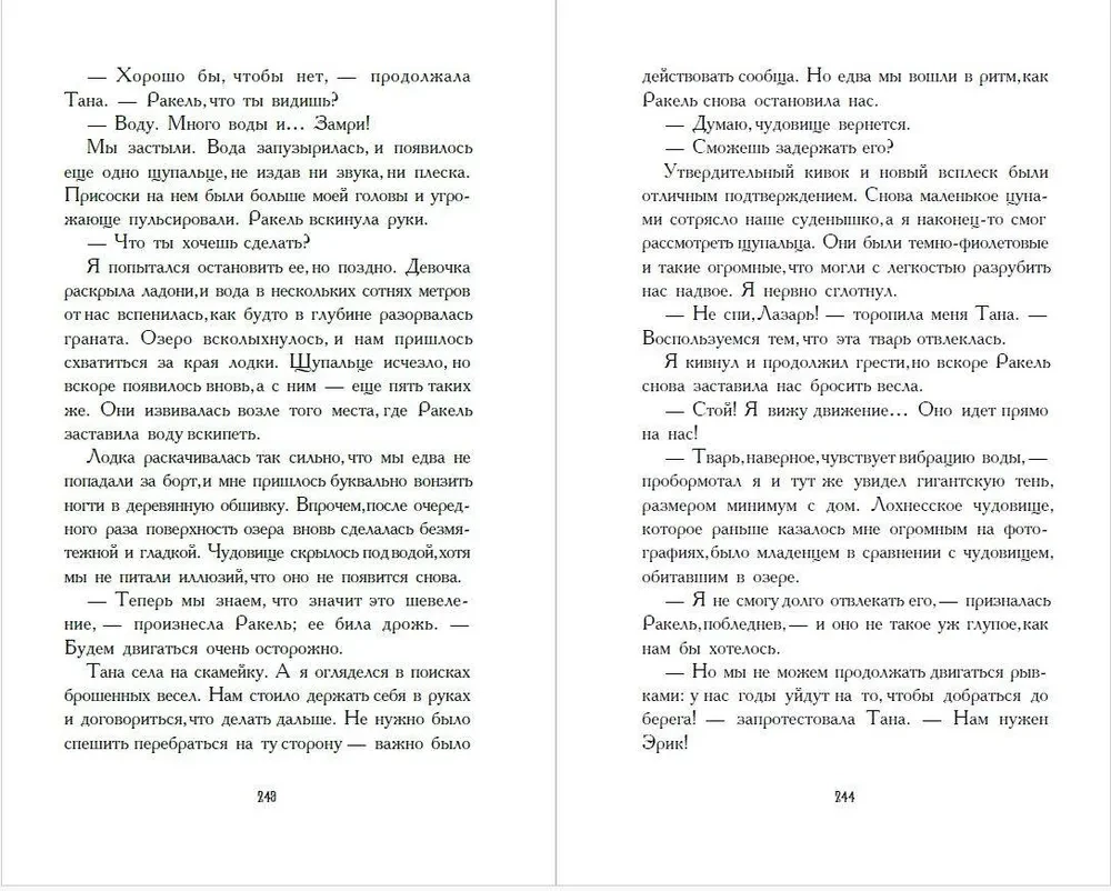 Путешественники по снам