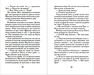 Путешественники по снам