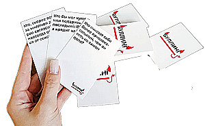 Table Game - Bullying