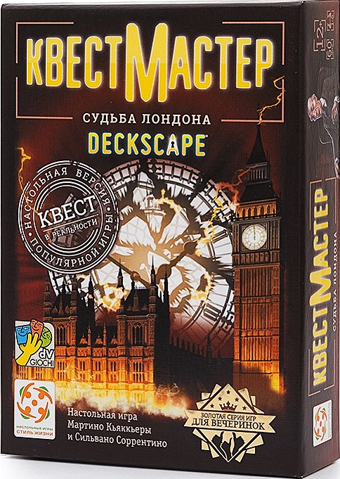 Настольная игра - КвестМастер. Судьба Лондона