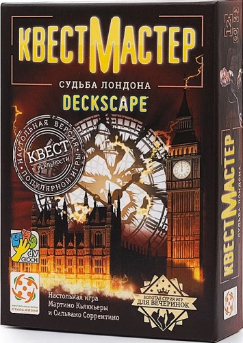 Настольная игра - КвестМастер. Судьба Лондона