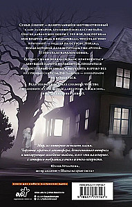 Secrets of the Lecont Family