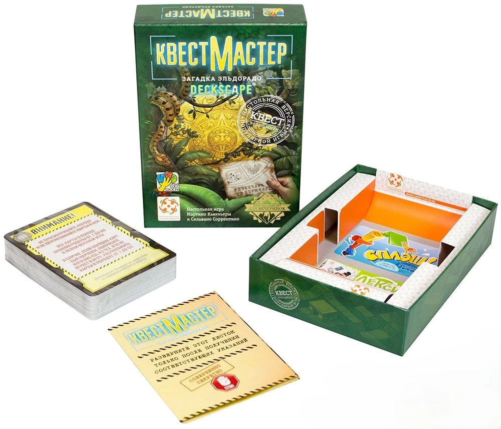 Настольная игра - КвестМастер. Загадка Эльдорадо